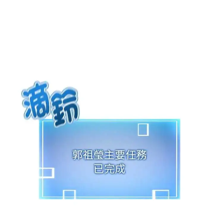 漫画《启动复仇系统》第34话第166张图