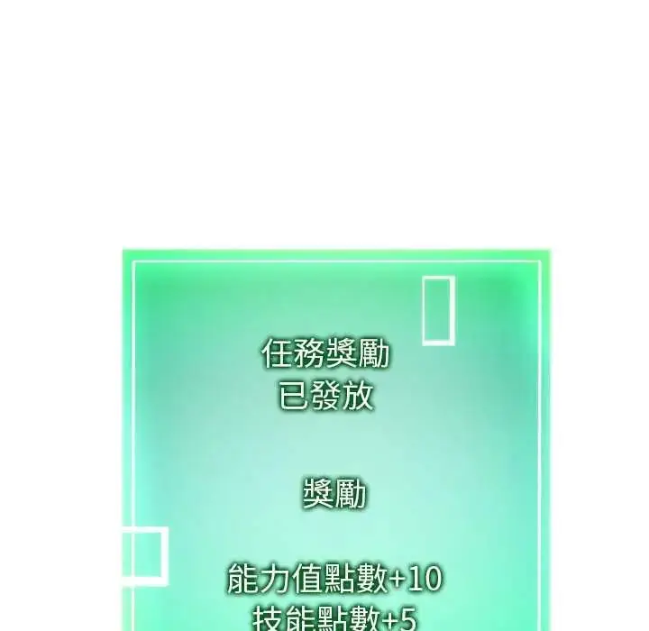 漫画《启动复仇系统》第34话第167张图