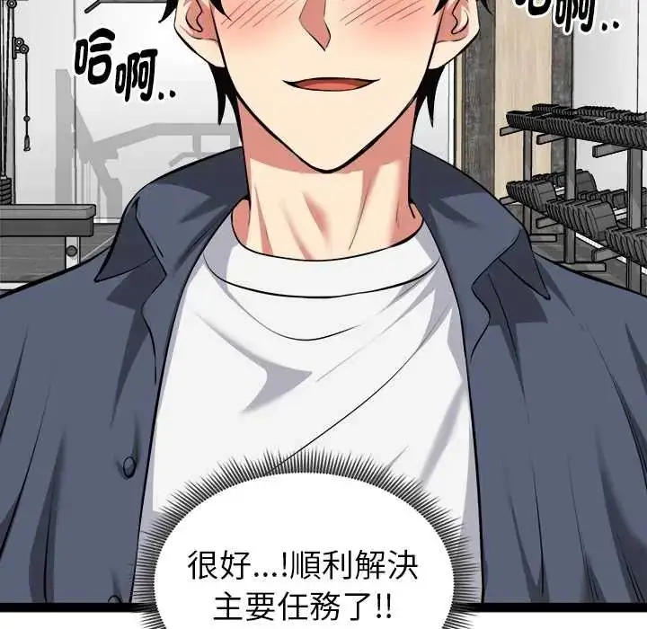 漫画《启动复仇系统》第34话第169张图