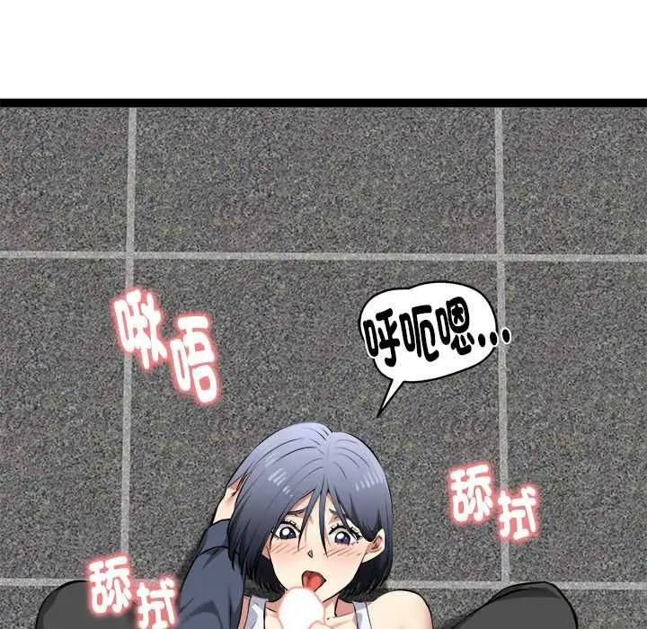 漫画《启动复仇系统》第34话第171张图