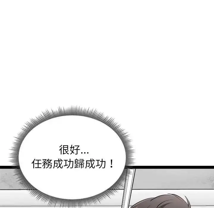 漫画《启动复仇系统》第34话第174张图