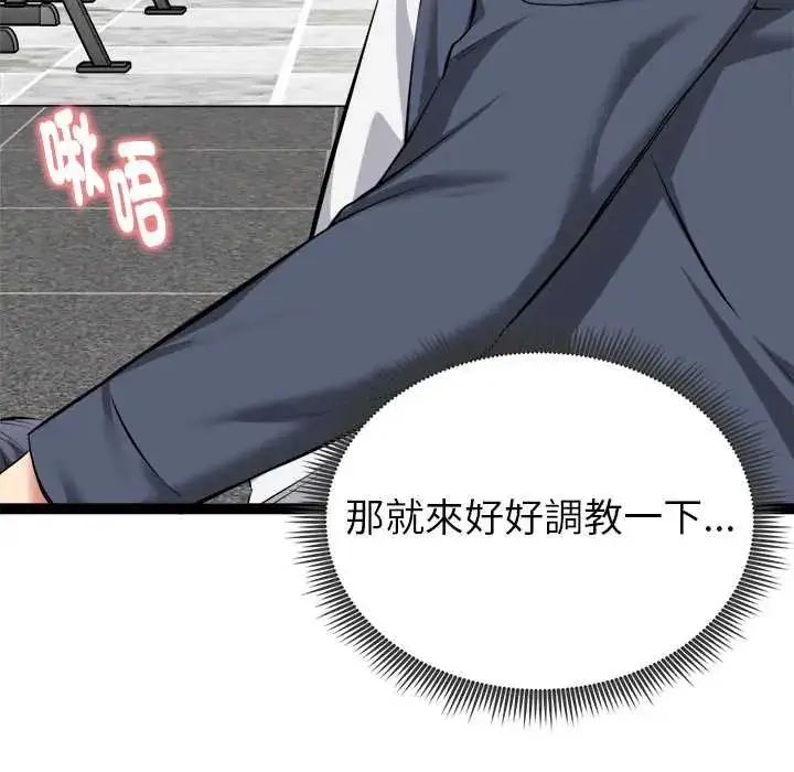 漫画《启动复仇系统》第34话第176张图