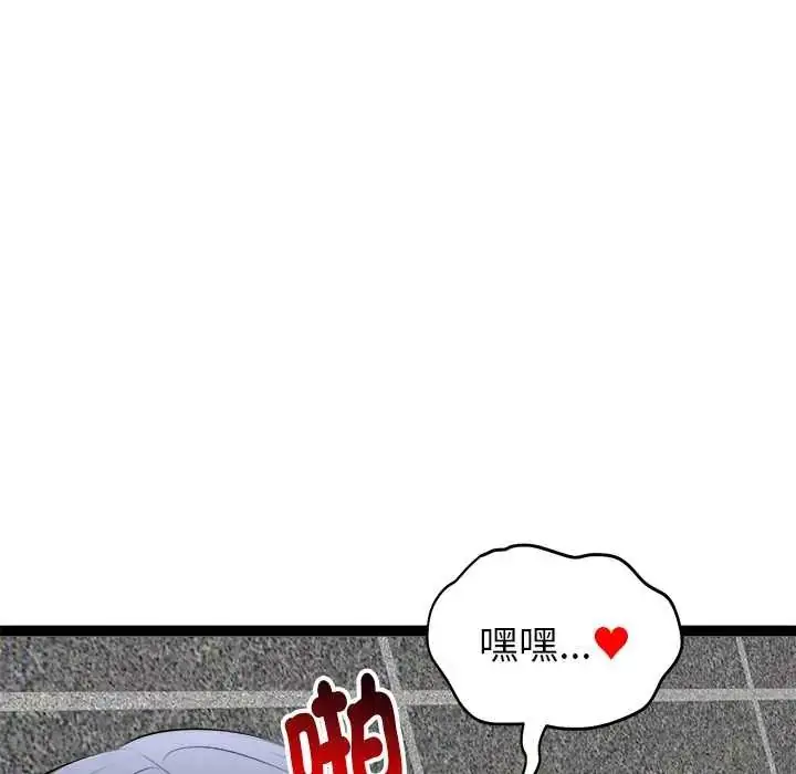 漫画《启动复仇系统》第34话第177张图