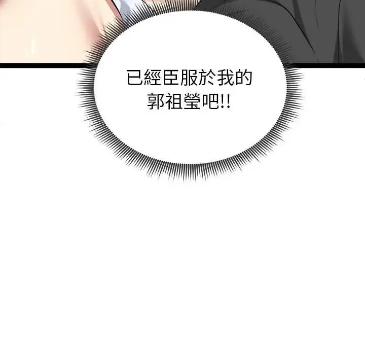 漫画《启动复仇系统》第34话第179张图