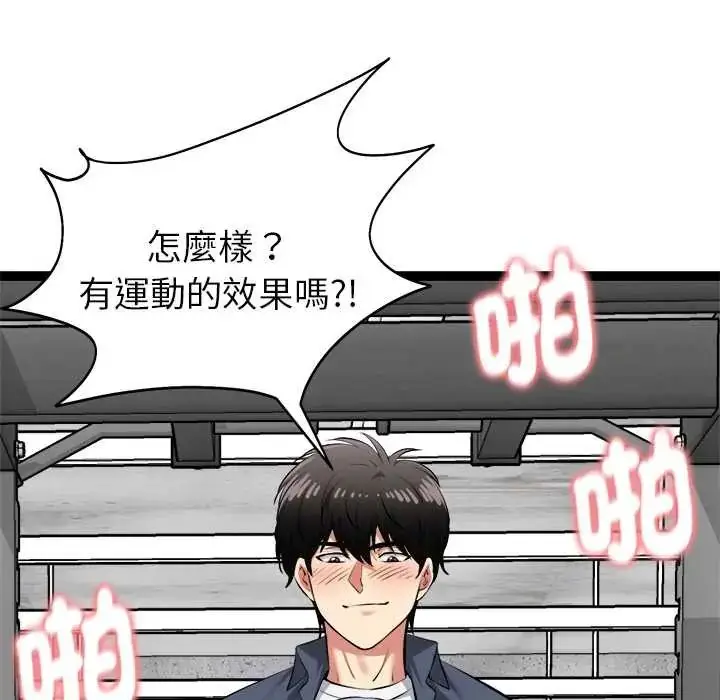 漫画《启动复仇系统》第34话第184张图