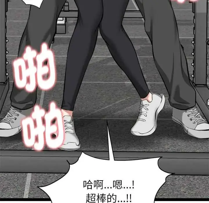 漫画《启动复仇系统》第34话第186张图