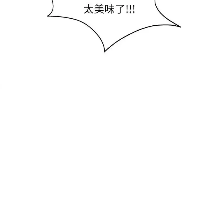 漫画《启动复仇系统》第34话第187张图