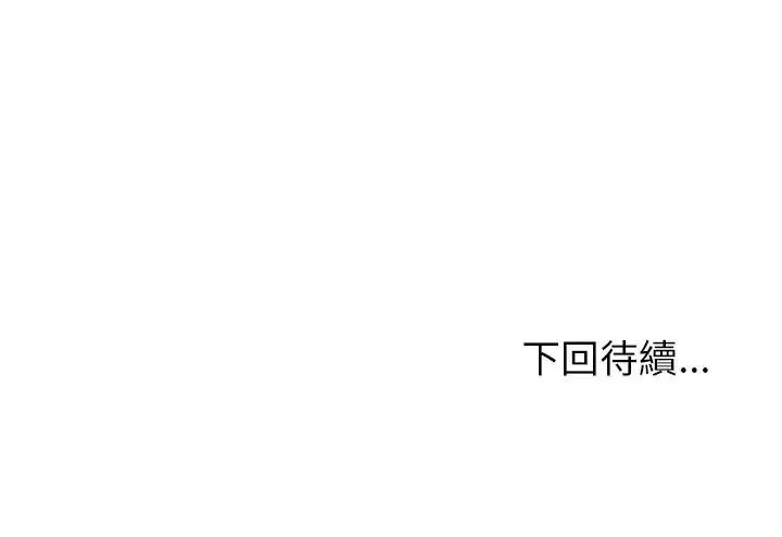 漫画《启动复仇系统》第34话第188张图