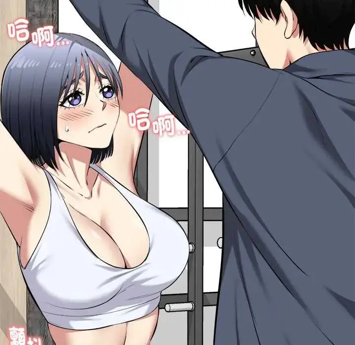 漫画《启动复仇系统》第34话第19张图