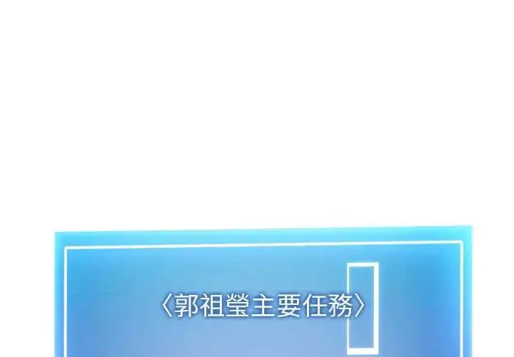 漫画《启动复仇系统》第34话第2张图