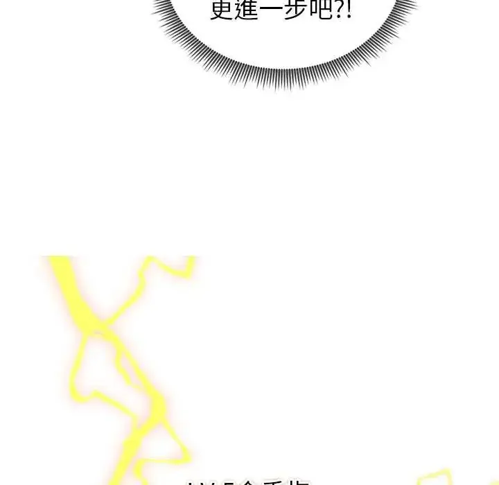 漫画《启动复仇系统》第34话第21张图