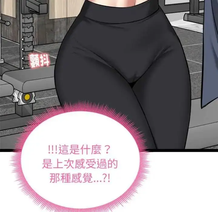 漫画《启动复仇系统》第34话第24张图