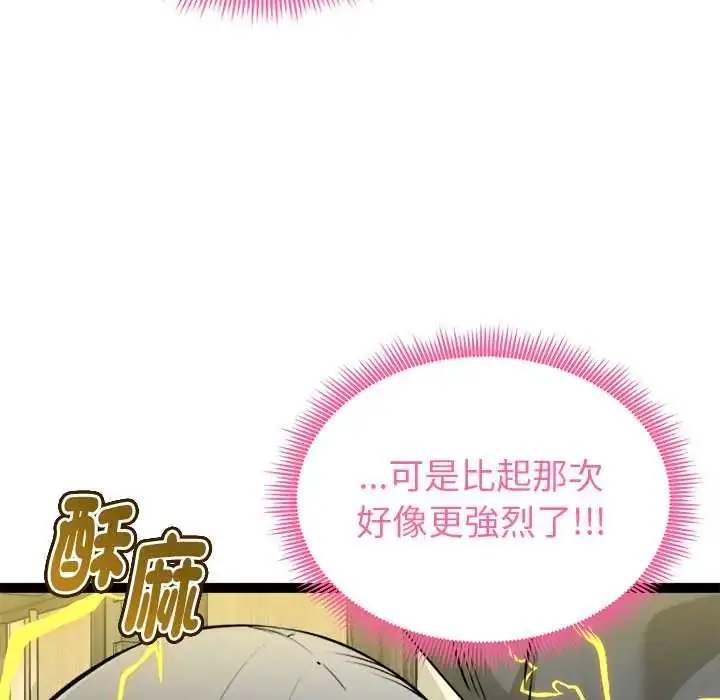 漫画《启动复仇系统》第34话第25张图
