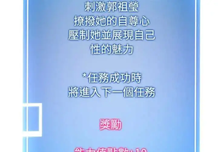 漫画《启动复仇系统》第34话第3张图