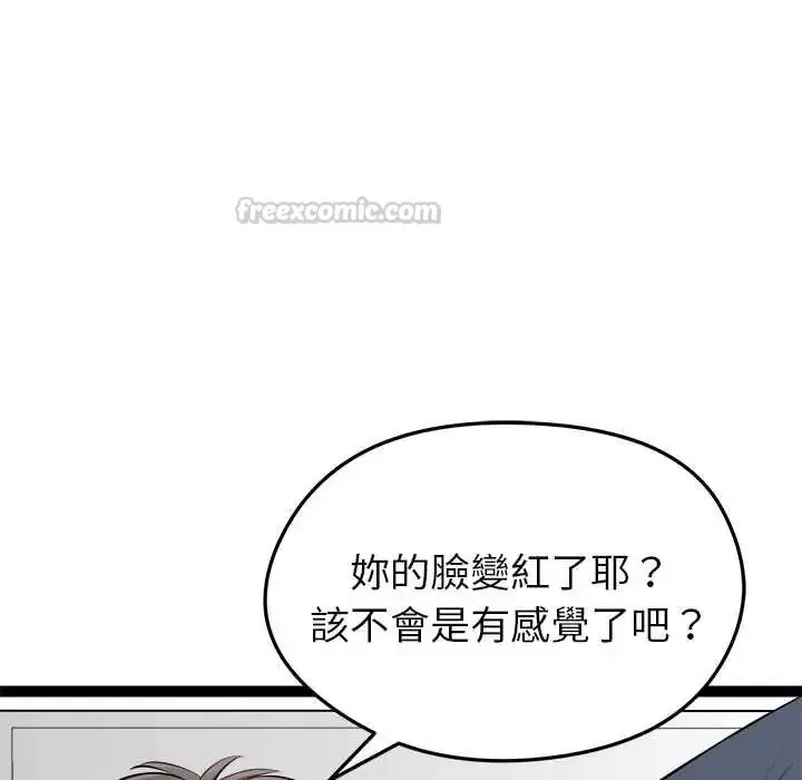 漫画《启动复仇系统》第34话第30张图