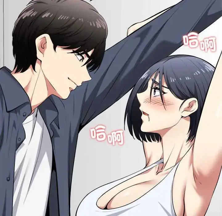 漫画《启动复仇系统》第34话第31张图