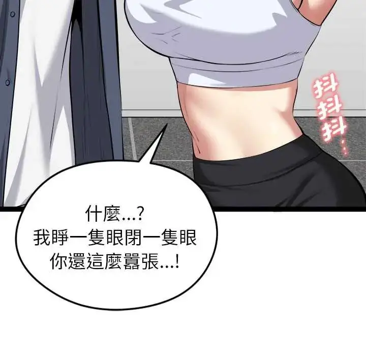 漫画《启动复仇系统》第34话第32张图