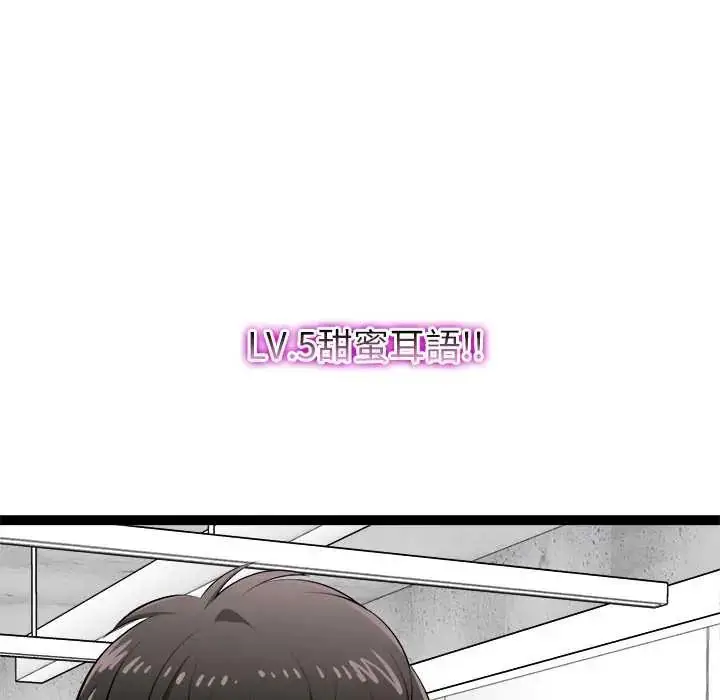 漫画《启动复仇系统》第34话第33张图