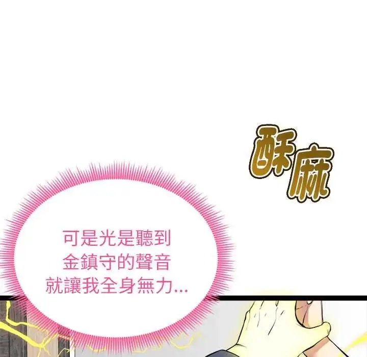 漫画《启动复仇系统》第34话第38张图