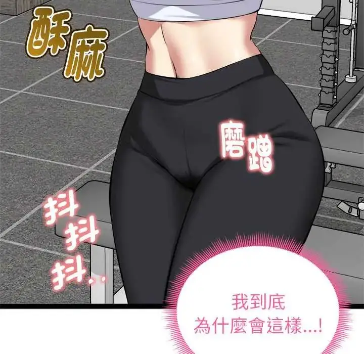 漫画《启动复仇系统》第34话第40张图
