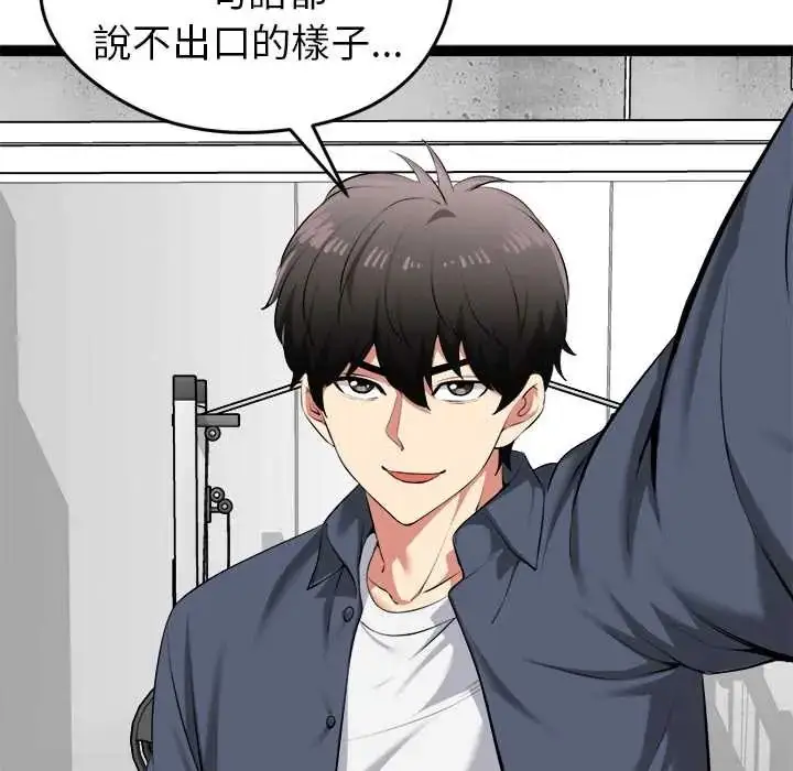 漫画《启动复仇系统》第34话第42张图