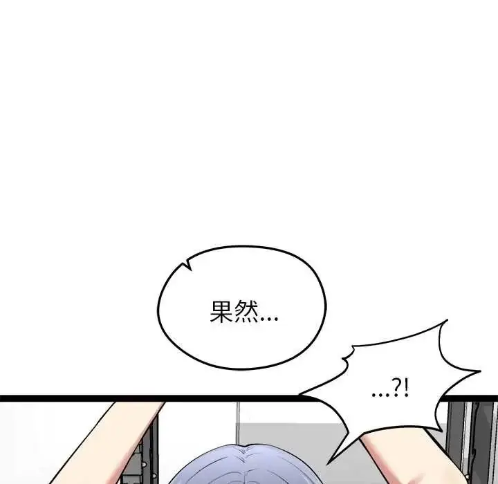 漫画《启动复仇系统》第34话第44张图