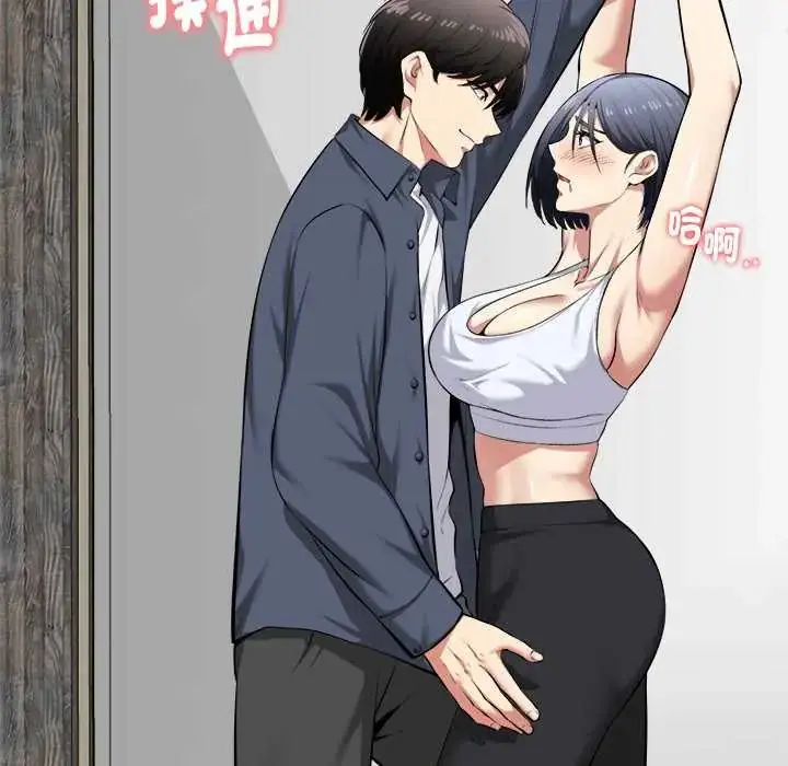 漫画《启动复仇系统》第34话第47张图