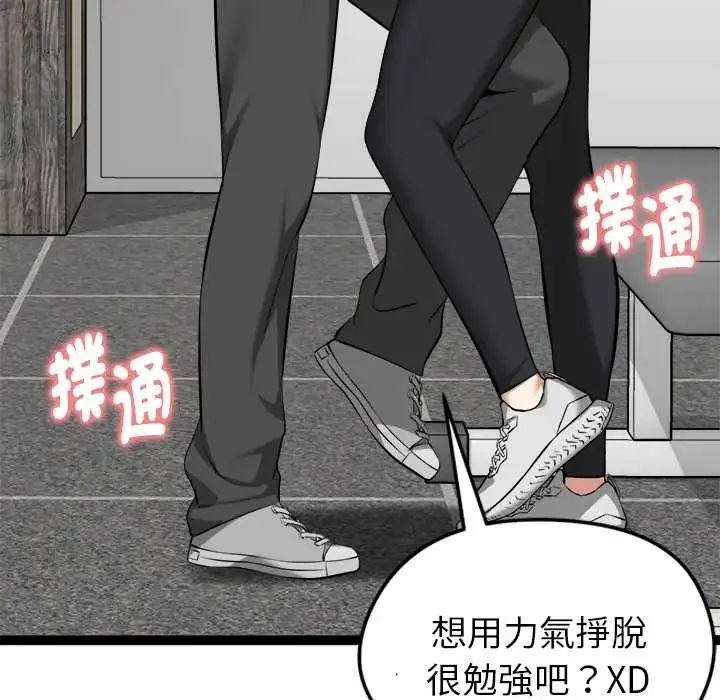 漫画《启动复仇系统》第34话第48张图