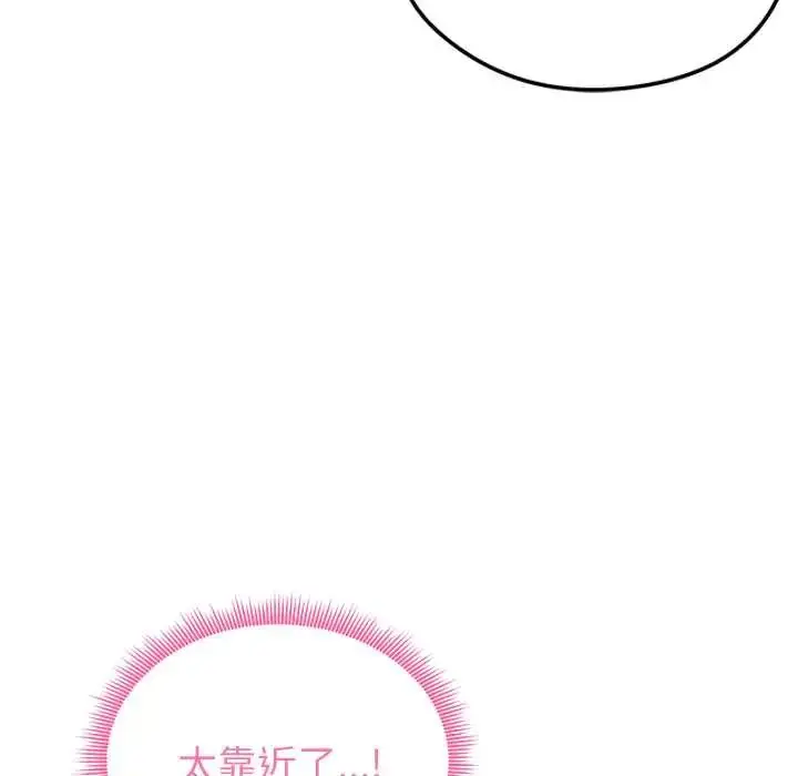 漫画《启动复仇系统》第34话第49张图
