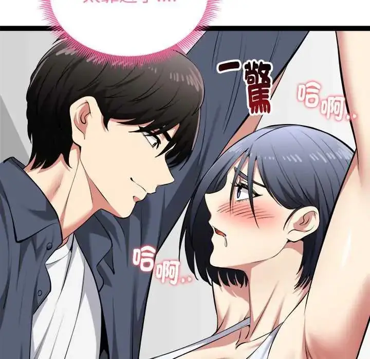 漫画《启动复仇系统》第34话第50张图