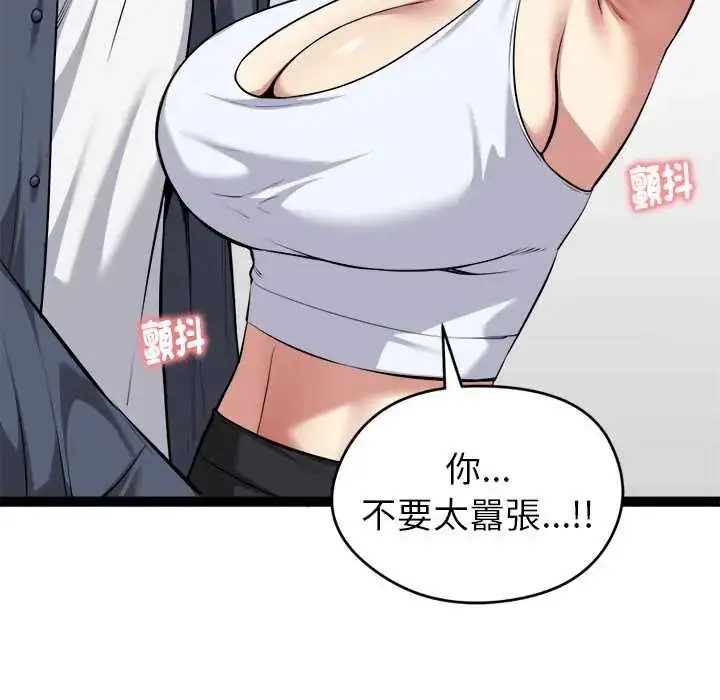 漫画《启动复仇系统》第34话第51张图