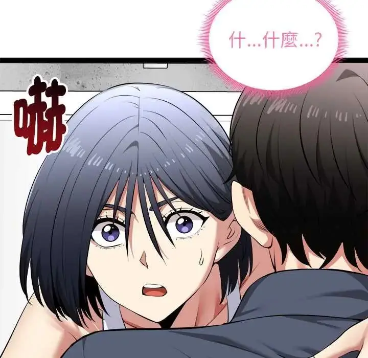 漫画《启动复仇系统》第34话第59张图