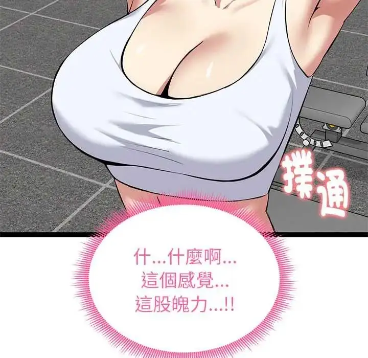 漫画《启动复仇系统》第34话第6张图