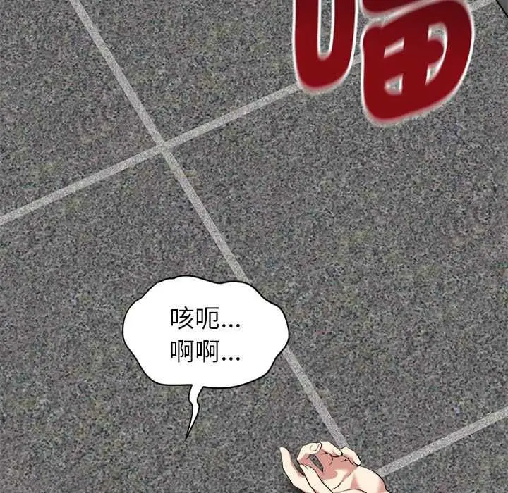 漫画《启动复仇系统》第34话第63张图
