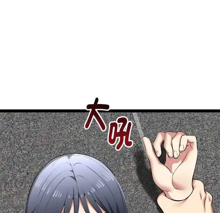 漫画《启动复仇系统》第34话第69张图