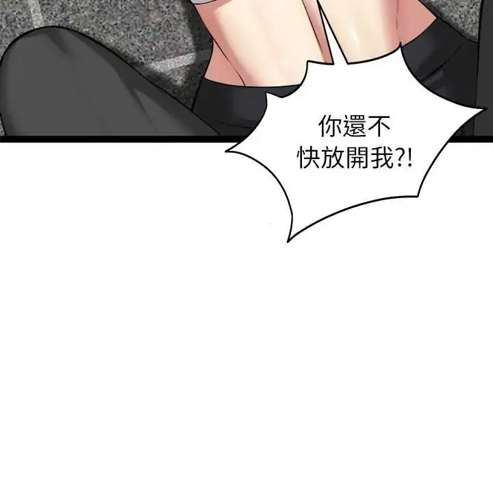 漫画《启动复仇系统》第34话第71张图