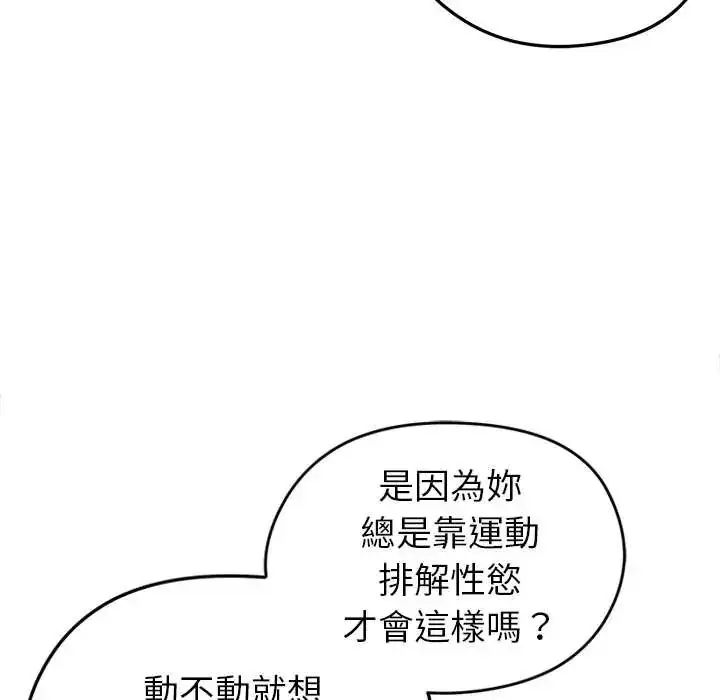 漫画《启动复仇系统》第34话第77张图