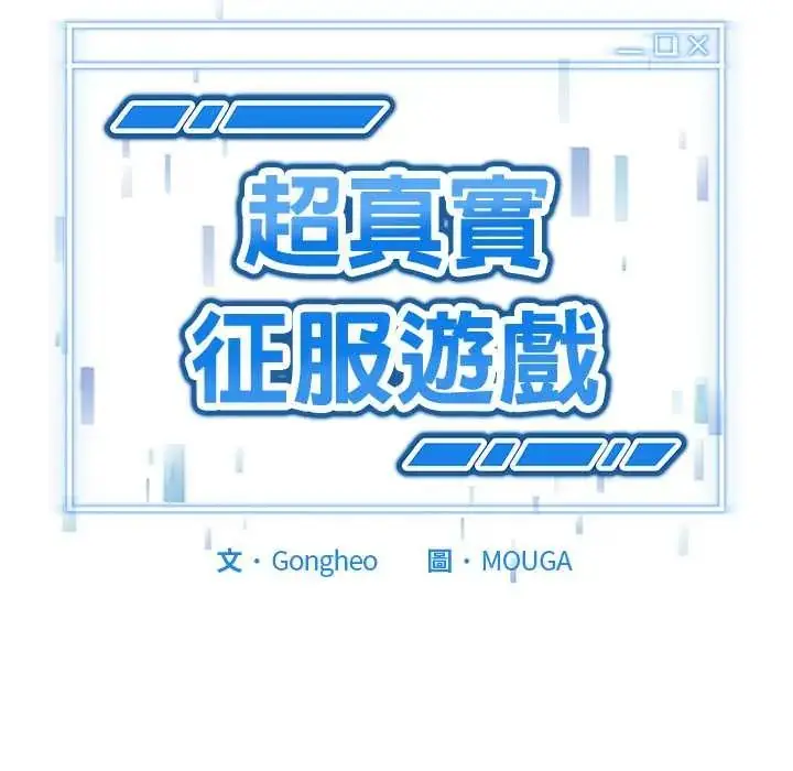 漫画《启动复仇系统》第34话第8张图