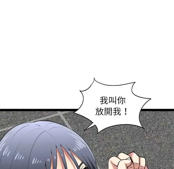 漫画《启动复仇系统》第34话第84张图