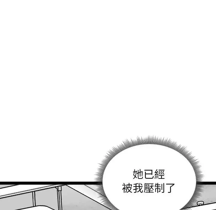 漫画《启动复仇系统》第34话第89张图