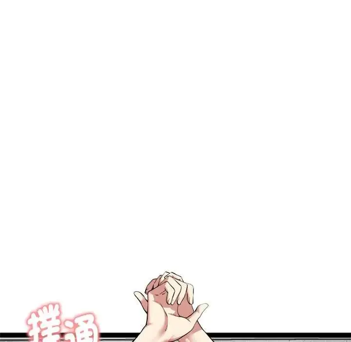 漫画《启动复仇系统》第34话第9张图