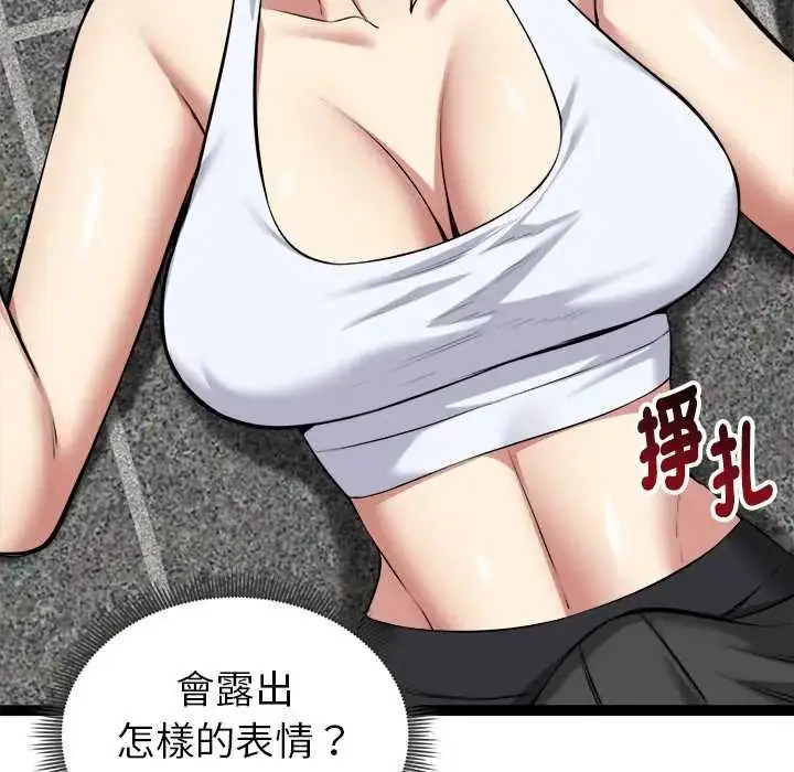 漫画《启动复仇系统》第34话第94张图