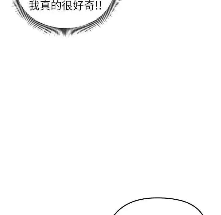 漫画《启动复仇系统》第34话第95张图
