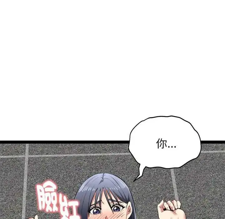 漫画《启动复仇系统》第34话第99张图
