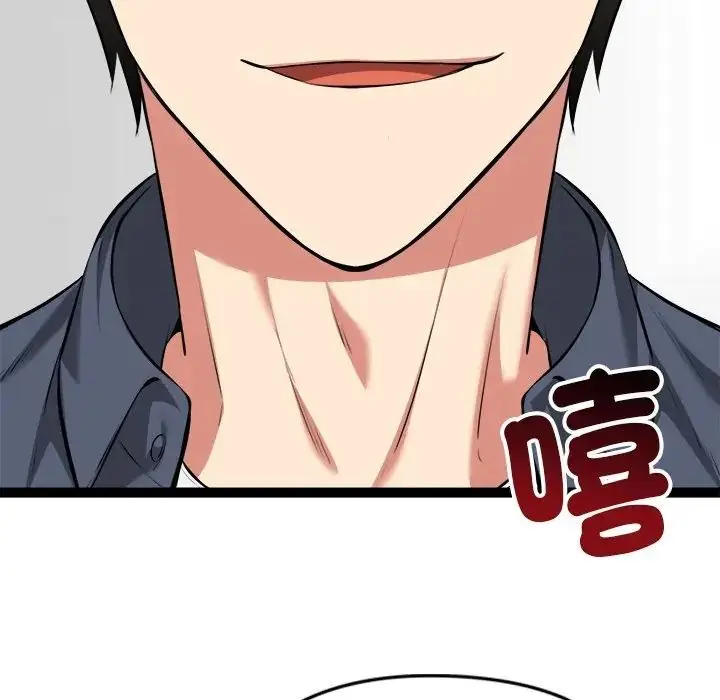 漫画《启动复仇系统》第35话第101张图