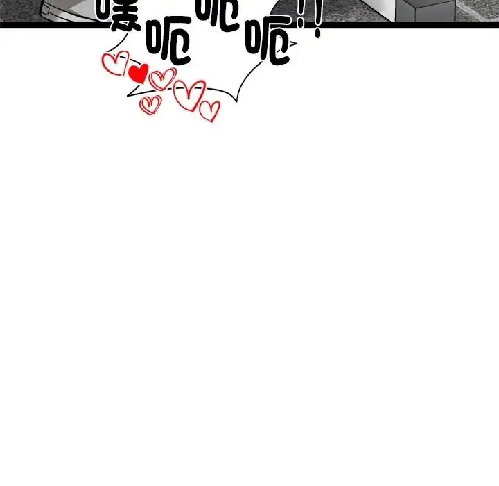 漫画《启动复仇系统》第35话第104张图