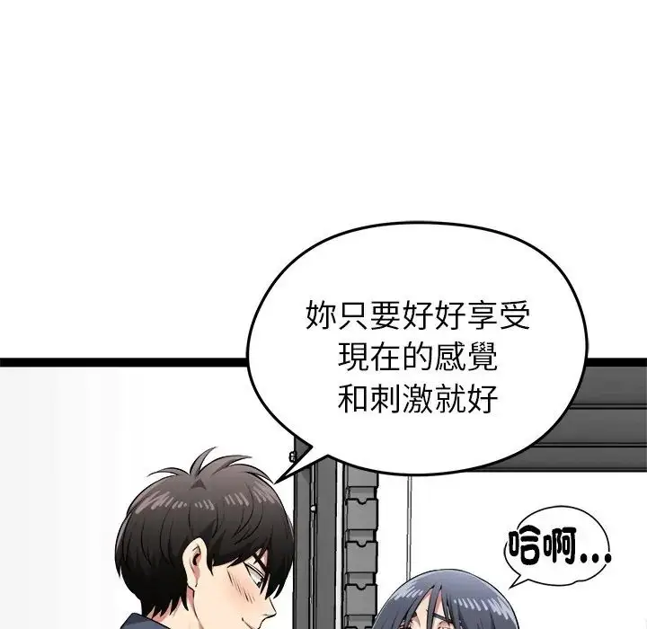 漫画《启动复仇系统》第35话第107张图