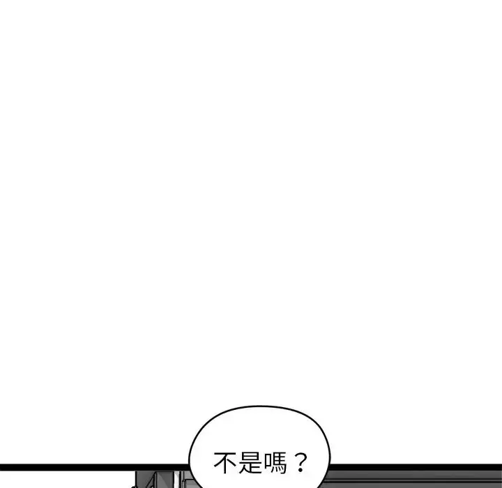 漫画《启动复仇系统》第35话第110张图