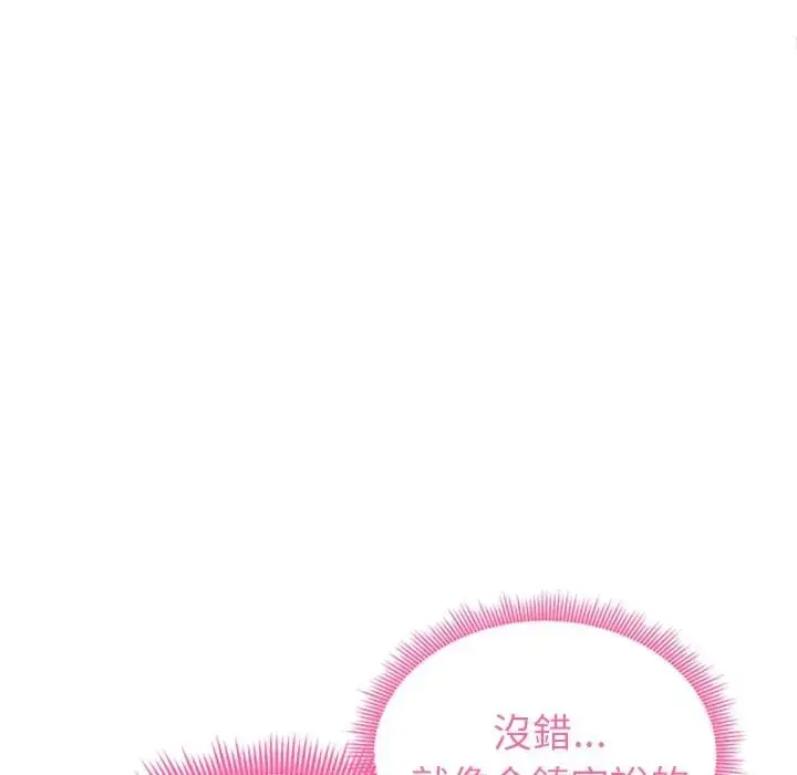 漫画《启动复仇系统》第35话第113张图