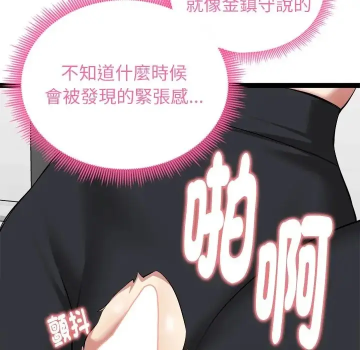 漫画《启动复仇系统》第35话第114张图
